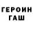 Героин хмурый Estefania Panora