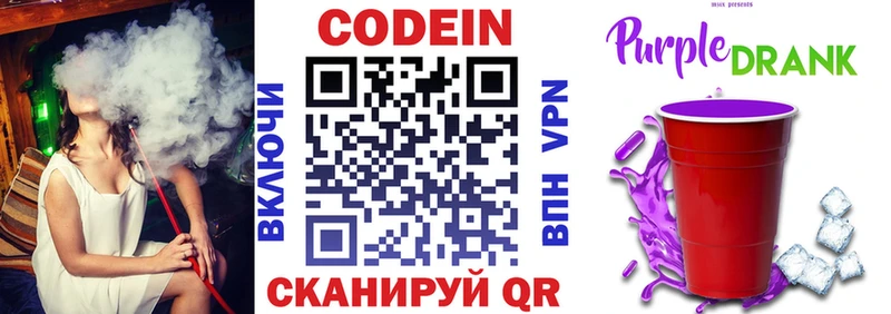 OMG   Тайшет  Кодеиновый сироп Lean напиток Lean (лин)  где можно купить наркотик 